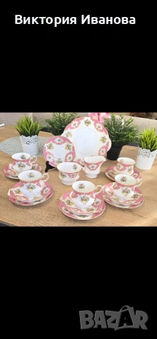 Комплект /сервиз "Queen's " Rosina Bone 