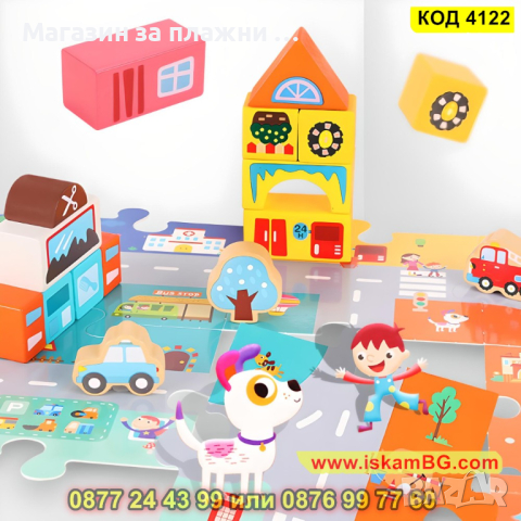 Дървен конструктор City Builder - комплект от 100 части - КОД 4122, снимка 8 - Конструктори - 44698377