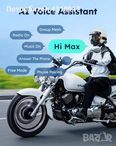 2 бр интерком за мотоциклети ASMAX S1 , снимка 4 - Друга електроника - 52515432