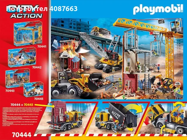 Playmobil - Камион Конструктор, снимка 6 - Конструктори - 48359682