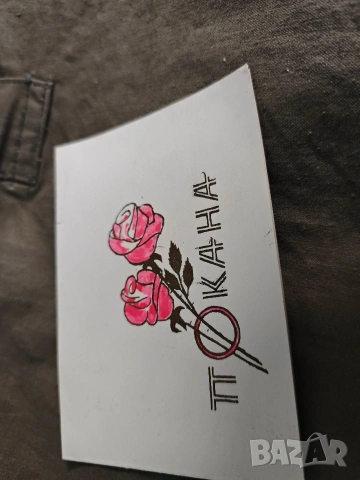 Покана другарска вечер Берковица 1963 