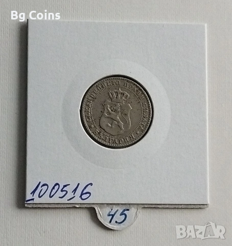10 стотинки 1888, снимка 2 - Нумизматика и бонистика - 49174574