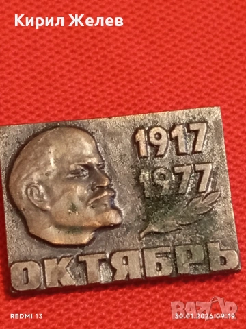 Три значки стари редки СССР ЛЕНИН за КОЛЕКЦИЯ ДЕКОРАЦИЯ 53563, снимка 6 - Колекции - 53279227