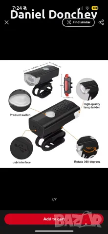 Фар или стоп за колело тротинетка велосипед , снимка 4 - Части за велосипеди - 50407373