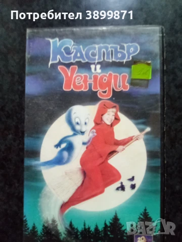 Продавам видеокасети цена 10 лева, снимка 11 - DVD филми - 50576157