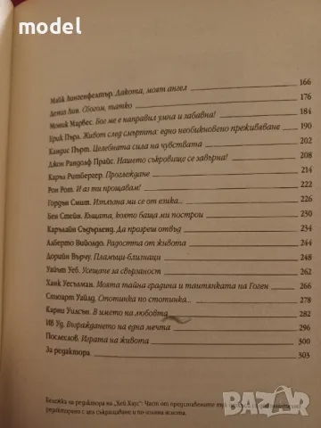 Вълшебните мигове от живота - Луиз Хей и приятели , снимка 5 - Други - 49776733