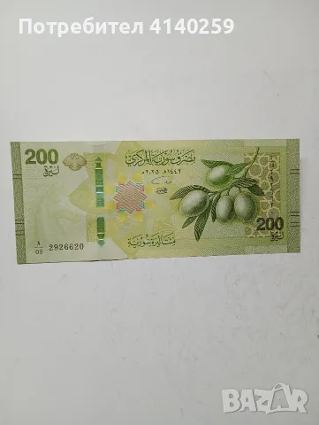 СИРИЯ БАНКНОТИ 500 ПАУНДА , снимка 3 - Нумизматика и бонистика - 55934015
