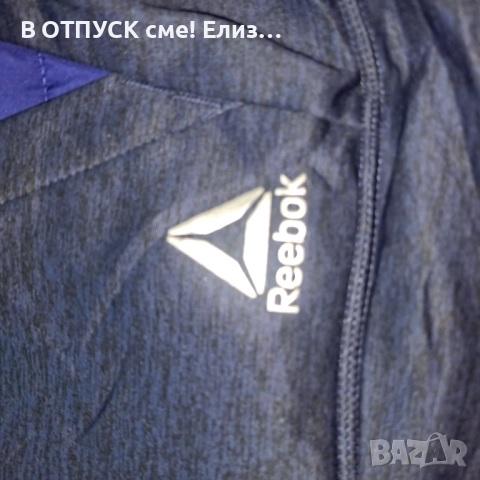 Спортно яке суичер оригинал Reebok, снимка 5 - Якета - 51501115