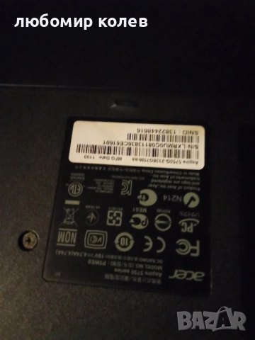 Лаптоп за части , снимка 3 - Части за лаптопи - 52323680