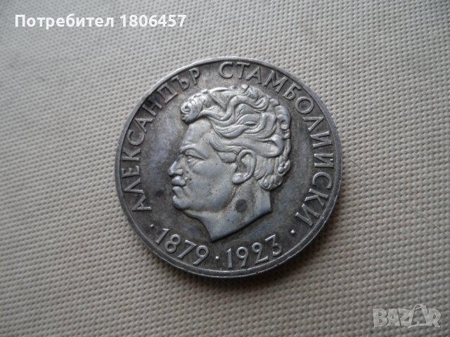 5 лв.1974 г.Сребро