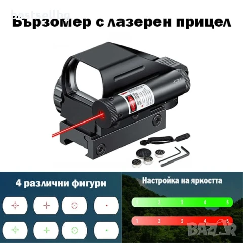 Тактически бързомер мерник с лазерен прицел за еърсофт въздушна пушка пистолет оръжие бързомерец