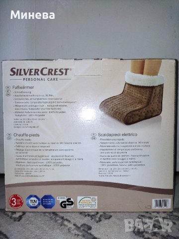Електрическа грейка за крака Silver Crest, снимка 3 - Други стоки за дома - 36431495