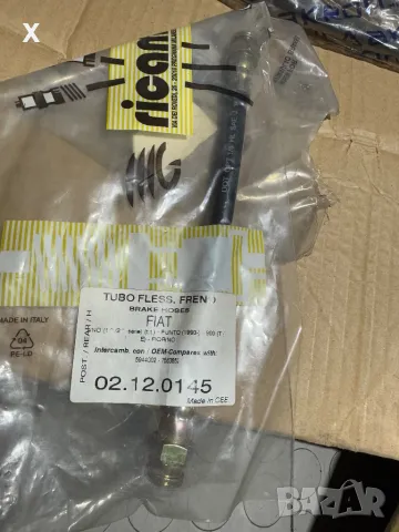 02120145 RICAMBIFLEX СПИРАЧЕН МАРКУЧ FIAT Punto, Barchetta, Multipla, Grande Punto, Uno, LANCIA Y10, снимка 2 - Части - 48903120