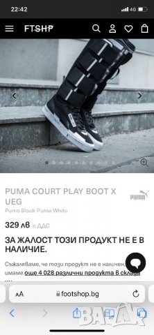 Puma Court Play Boot X UEG — номер 39, снимка 3 - Дамски ботуши - 35907124