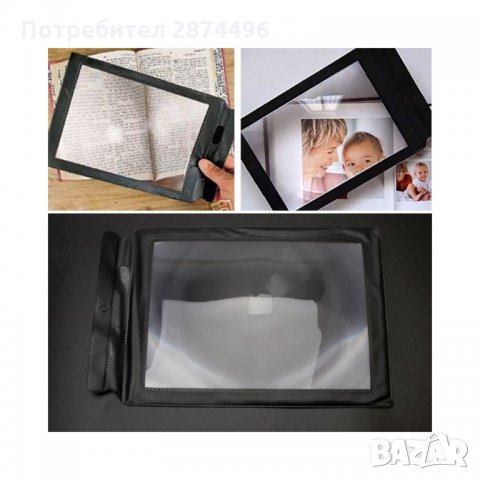 3097 Увеличителен екран с лупа – тип A4, снимка 8 - Други стоки за дома - 35764329