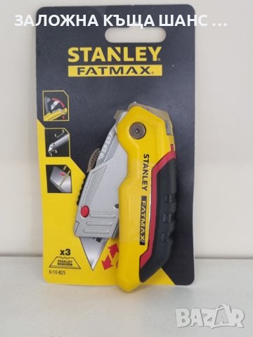 Прибиращ се сгъваем нож Stanley Fatmax, снимка 6 - Други инструменти - 41021427