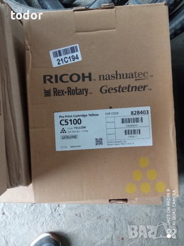кунсомативи за принтери .  RICOH, снимка 3 - Принтери, копири, скенери - 48477787