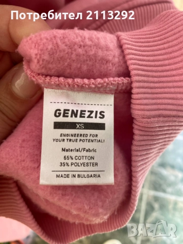 Спортен дамски ватиран комплект на Genezis, снимка 6 - Спортни екипи - 51889672