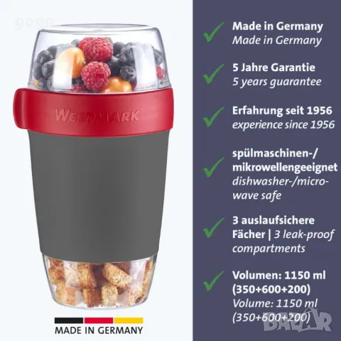 Чаша за мюсли Westmark – Перфектният спътник за вашата закуска в движение, снимка 5 - Чаши - 49108952