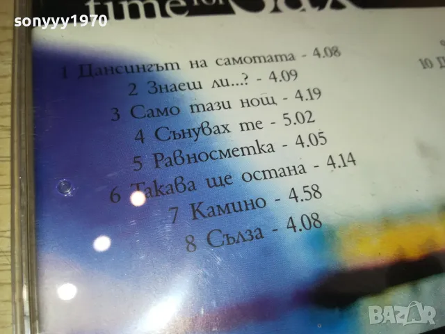 TIME FOR SAX CD-ЛИЛИ ИВАНОВА/МИХАИЛ ГРОЗДАНОВ-1999 ПАЙНЕР 2304251555, снимка 13 - CD дискове - 50006453