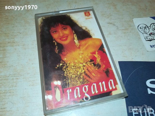 dragana-касета 1207231211, снимка 3 - Аудио касети - 41527065