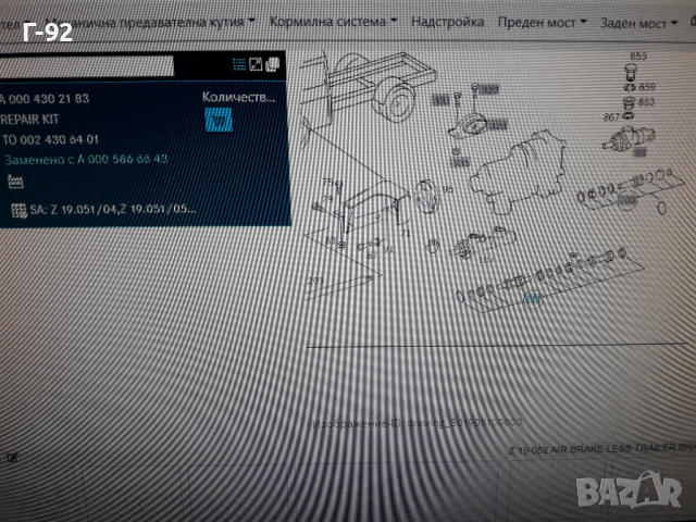 03.0370-3922.2=A0005866643**NEU**ATE**MERCEDES-BENZ**LKW**К-Т ЗА  СПИРАЧНАТА ПОМПА **, снимка 12 - Части - 36332935