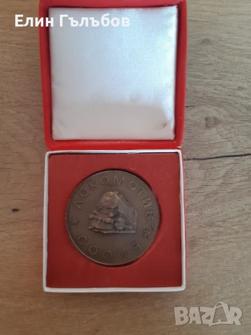 Плакет 50 години Локомотив София, юбилей, снимка 3 - Фен артикули - 50642434