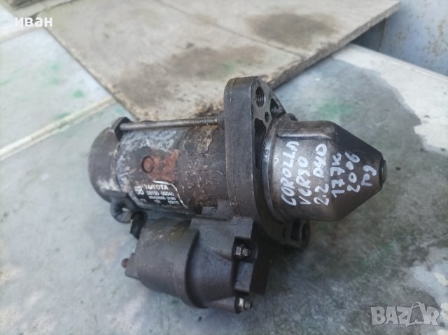 Стартер за Тойота Корола Версо 2.2 D4D. 177 кс. 2006 год., снимка 3 - Части - 41803130