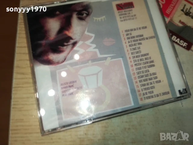 HARI MATA HARI CD 2707251944, снимка 17 - CD дискове - 51160233