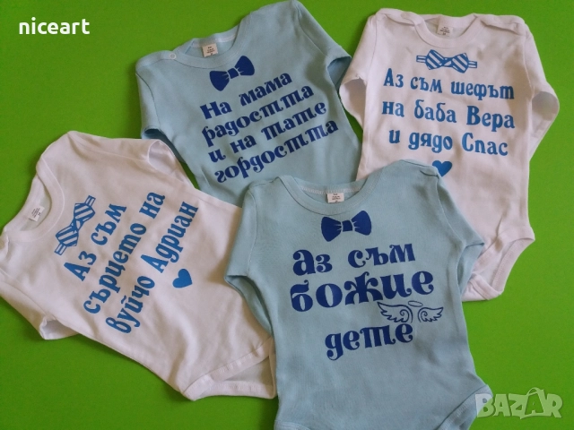 Бодита с надпис, снимка 2 - Бодита за бебе - 51925544