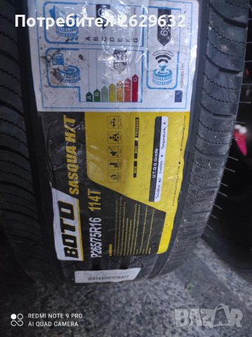 Гуми 265/75/16, снимка 3 - Гуми и джанти - 40441520