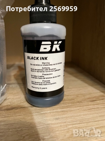 Черно мастило , снимка 2 - Принтери, копири, скенери - 51915820