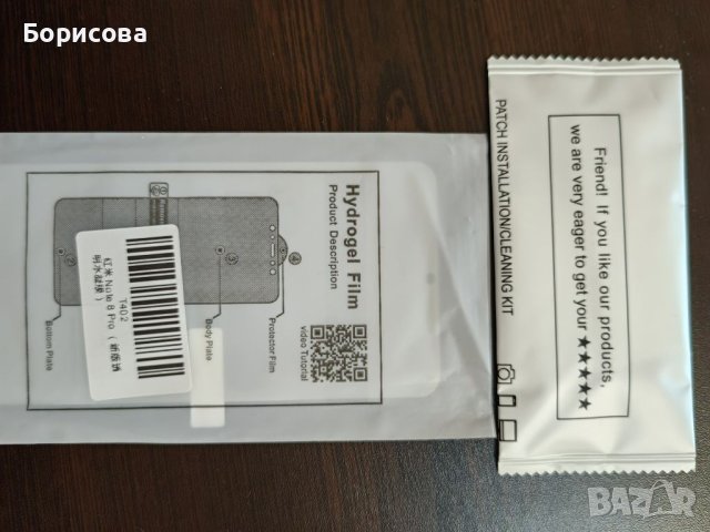 Хидрогел протектор за Xiaomi redmi note 8 pro, снимка 2 - Фолия, протектори - 40940426
