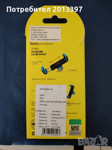 Продавам нова стойка за телефон , снимка 2 - Селфи стикове, аксесоари - 52222617