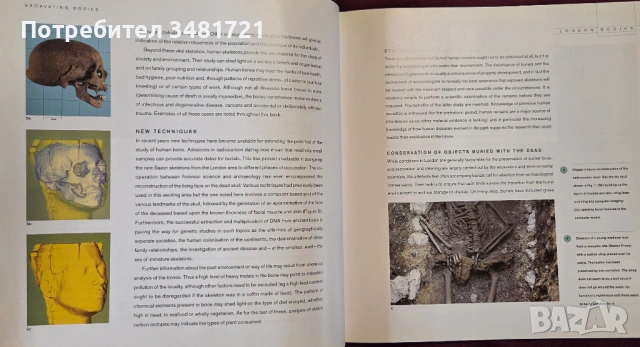 London Bodies. The Changing Shape of Londоners From Prehistoric Times to the Present Day, снимка 4 - Енциклопедии, справочници - 53748227