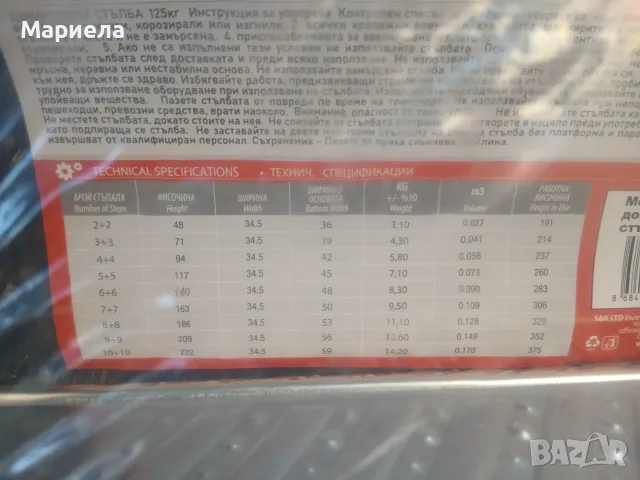 Домакинска стълба с 3+3 стъпала / До 125 кг., снимка 2 - Други стоки за дома - 56112497