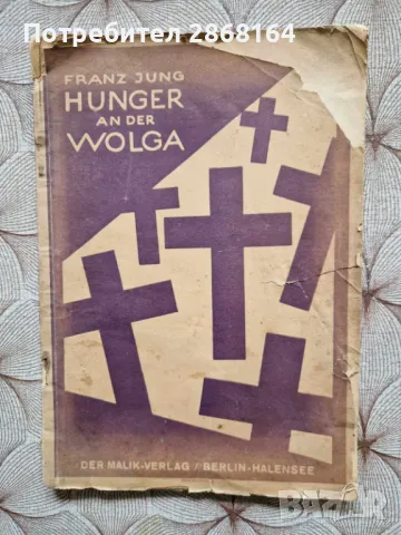 Антикварна книга