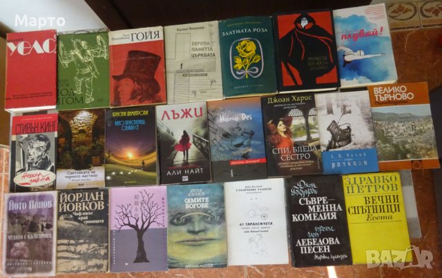 Разнообразие от книги само по 5 лв всяка, снимка 7 - Художествена литература - 42689705