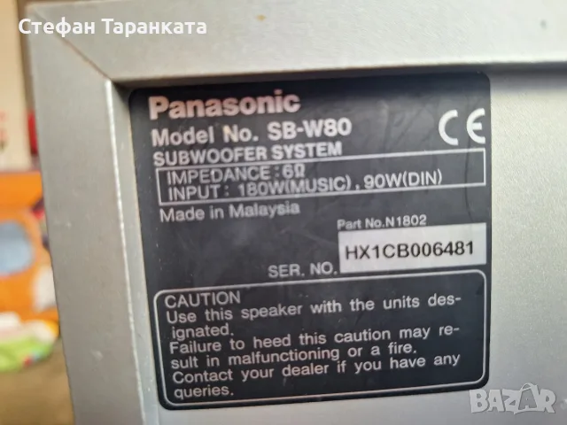 суббуфер Panasonic 
