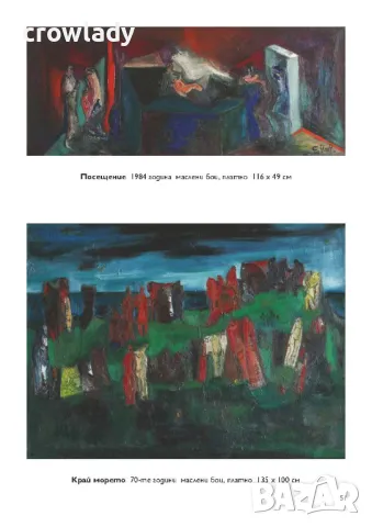 Енчо Пиронков НОВ луксозен престижен каталог, снимка 12 - Други - 50325796