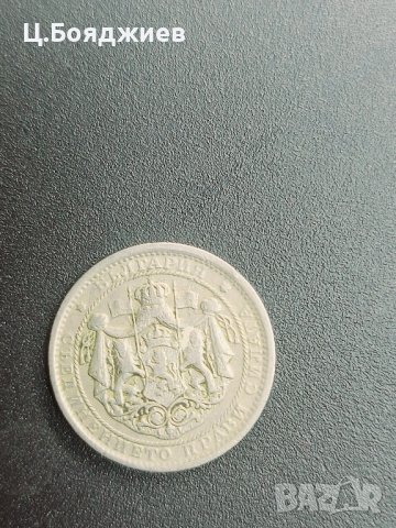 Царство България, Монети - 1 и 2 лв. 1925 г., снимка 4 - Нумизматика и бонистика - 42116246