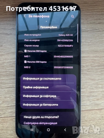 Samsung Galaxy A25 5G, снимка 3 - Samsung - 53702373