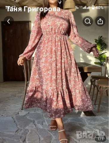 Дълга флорална рокля цвят сьомга 