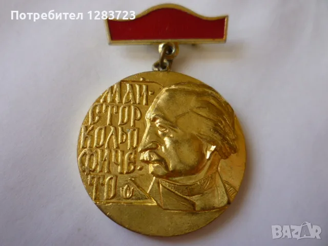 Знак Медал Орден