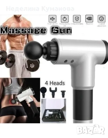 ❌️ МУСКОЛЕН МАСАЖОР БЕЗЖИЧЕН ПИСТОЛЕТ FASCIAL GUN