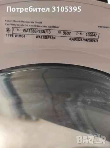 Пералня BOSCH serie 6, снимка 4 - Перални - 49132814