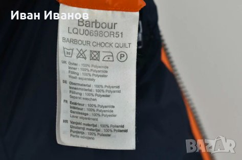 Оригинално  Яке BARBOUR Chock Quilt размер Uk 14 -Л, снимка 5 - Якета - 39147530