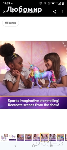 Академия за еднорози, интерактивна светеща звезда с дъга, светлини, звуци и музика, кукли , снимка 9 - Други - 52756215