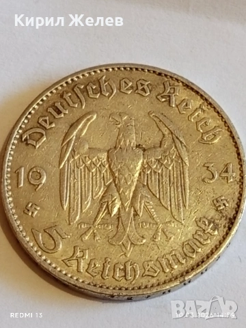 Сребърна монета 5 райхсмарки 1934г. Германия Трети Райх с Свастика за КОЛЕКЦИОНЕРИ 54201, снимка 2 - Нумизматика и бонистика - 53782339