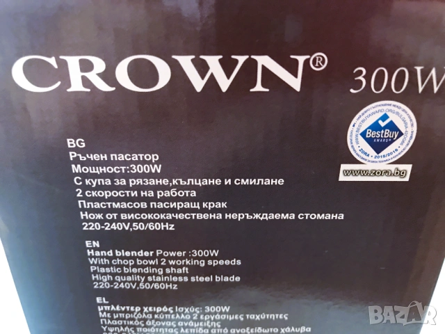 Чисто нов пасатор Crown (300W) с купа за рязане, снимка 5 - Чопъри и пасатори - 53616025